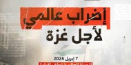الحملة العالمية لوقف الإبادة تدعو لإضراب عالمي يوم الإثنين