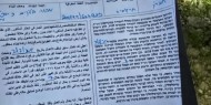 الاحتلال يُخطر بهدم جميع منازل قرية النعمان شرق بيت لحم