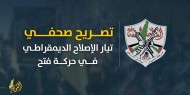 تيار الإصلاح: الشعب الفلسطيني يدرك دور الإمارات الثابت في دعم القضية رغم تصريحات البرغوثي المشبوهة