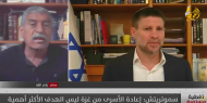 سموتريتش يقر علناً ويفضح حكومة نتنياهو.. لا نسعى لإعادة الأسرى