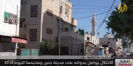 في سابقة خطيرة.. الاحتلال يحول مداخل مخيم جنين إلى نقاط عسكرية محصنة