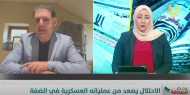 غزة والضفة تحت النار.. سياسة إبادة أم ترتيبات أمنية جديدة؟