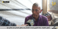 أفران الطينة في غزة.. بديل مؤلم يفضح عجز العالم