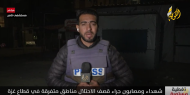 الاحتلال يحاصر عدداً من العائلات في رفح فيما يواصل القصف المدفعي بلا هوادة