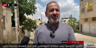 رصد ميداني من الكوفية.. كيف يعيش أهالي جنين وسط الدمار والنزوح