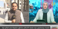 مراسلنا محمد صبح يرصد الأوضاع الميدانية في مدينة غزة
