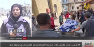 مراسلتنا: ارتفاع عدد شهداء مجزرة مدرسة «الكرامة» في حي التفاح بمدينة غزة إلى 19