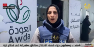 غزة تتعرض لأسوأ كارثة إنسانية في العصر الحديث