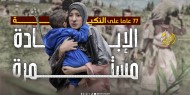 من النكبة إلى الإبادة.. مجازر دامية في خانيونس وارتفاع عدد الشهداء