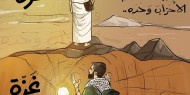 للسنة الثانية...لا أعياد في غزة!