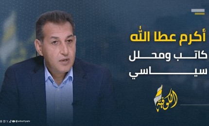 بين أسطرة الضحية وصدمة الواقع ..!