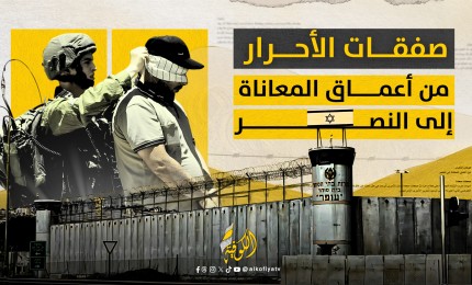 خاص الكوفية| طوفان الأحرار.. من أعماق المعاناة إلى النصر