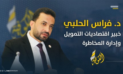 البنك الفيدرالي يرسم ملامح المرحلة المقبلة.. هبوط آمن وتوازن دقيق بين التضخم والانكماش