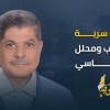 ممداني مؤشر على التحول الأميركي