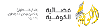 فضائية الكوفية